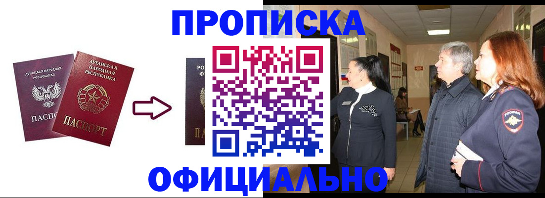 временная регистрация надежно в Ишиме