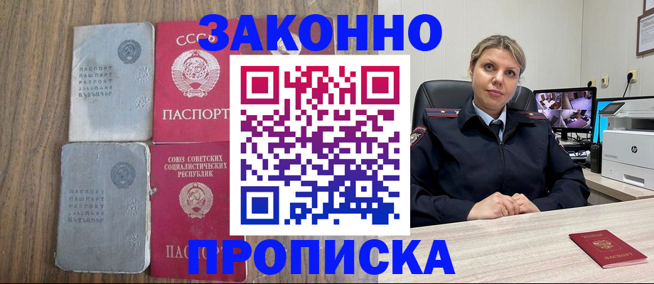 регистрация в Ишиме