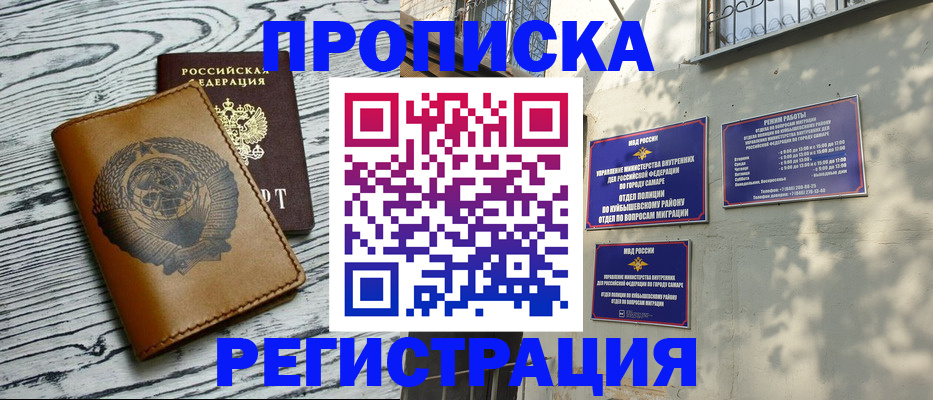 прописка поиск в Ишиме